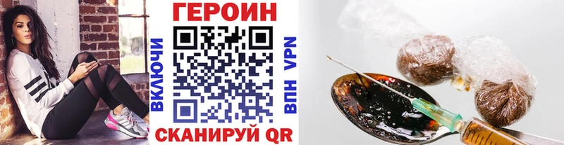 хочу Гаврилов-Ям ГЕРОИН Heroin