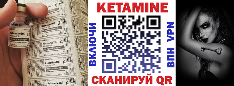 сколько стоит  Гаврилов-Ям  Кетамин VHQ 